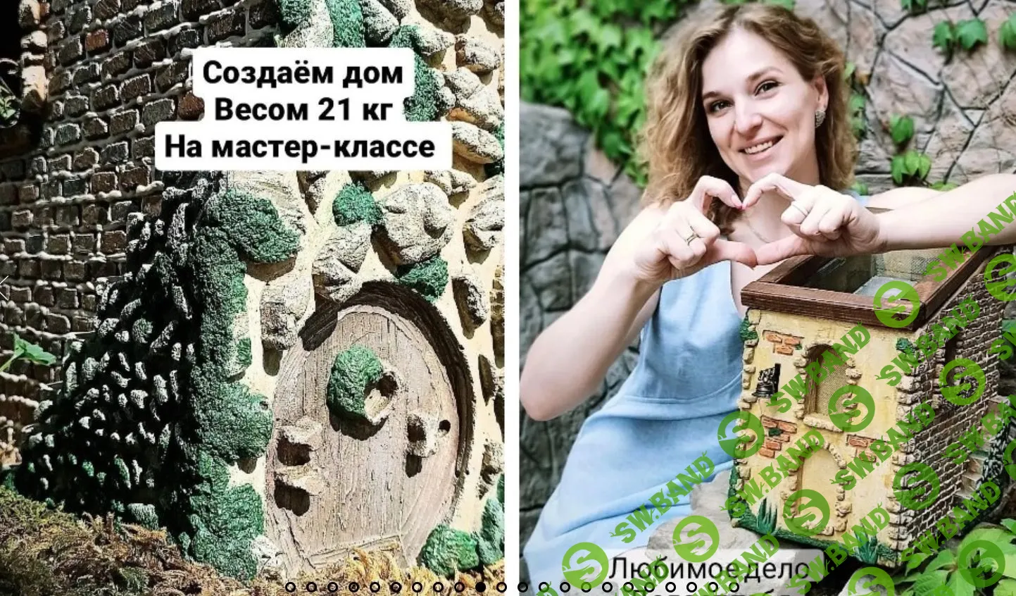 [Елена Юрьева] Дом твоей мечты (2023)