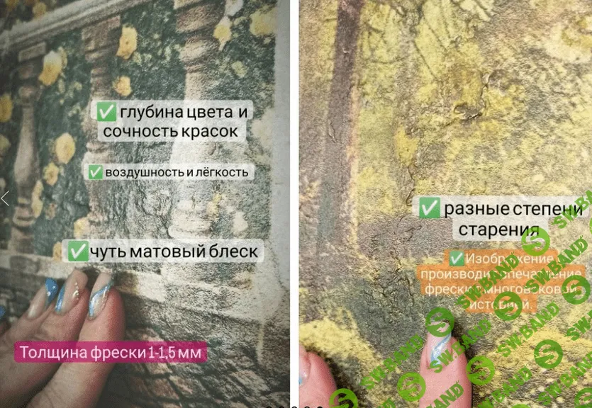 [Елена Юрьева] Фреска - обои (2023)