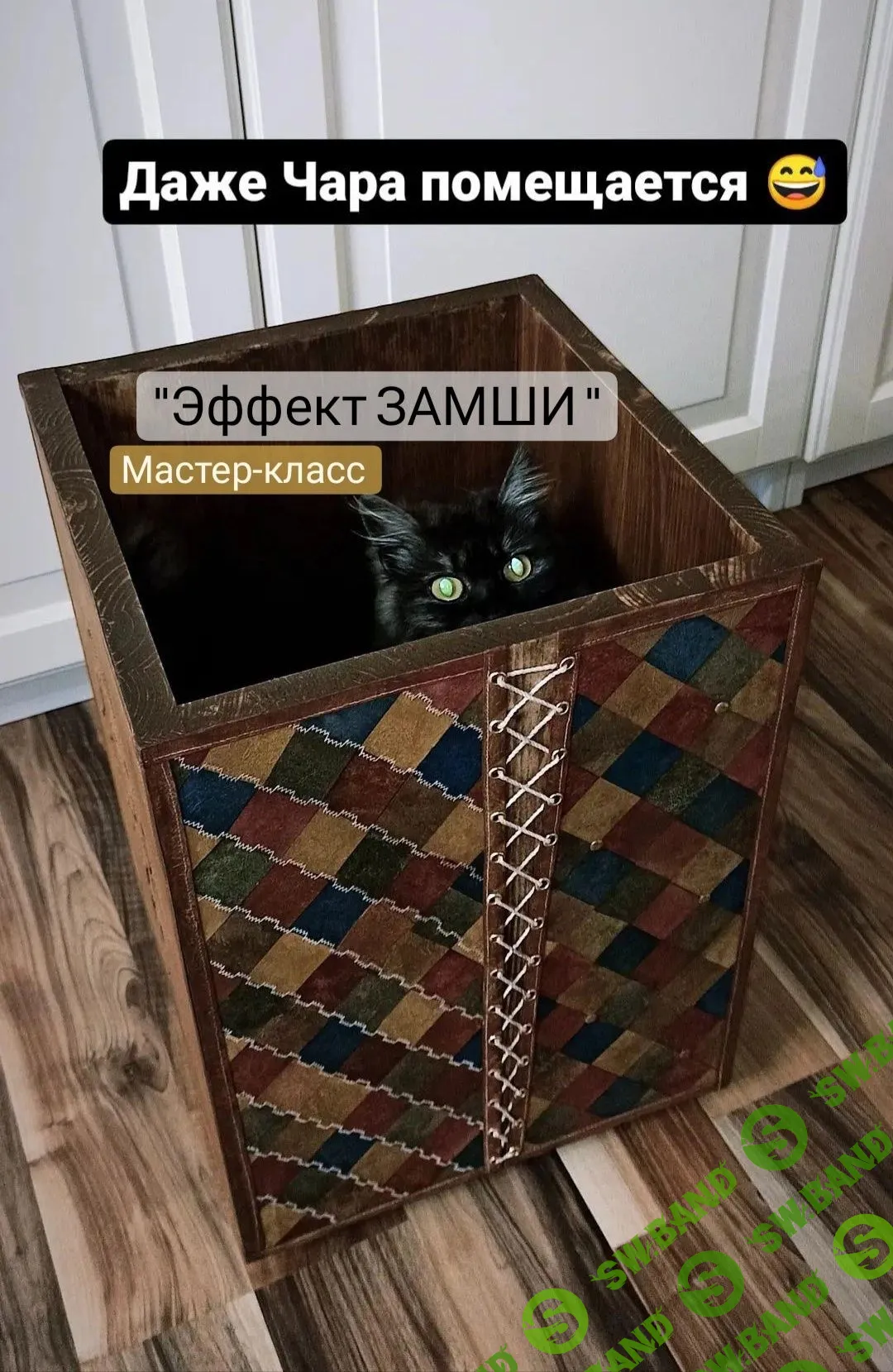 [Елена Юрьева] Кожаный короб (2023)