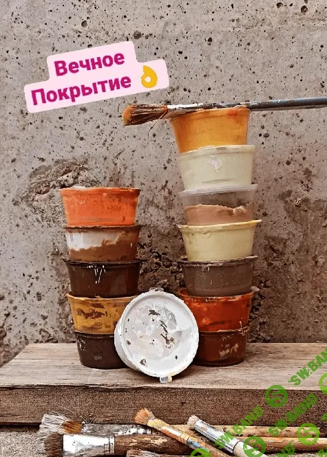 [Елена Юрьева] Создание универсальных красок для внутренних и наружных работ (2022)