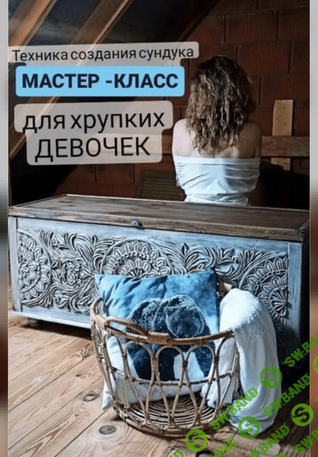 [Елена Юрьева] Тайна сундука (2023)