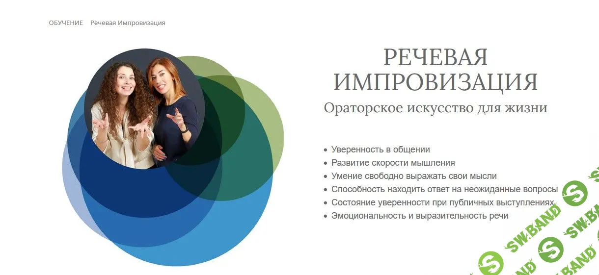 [Елена Кантиль] Речевая импровизация (2020)