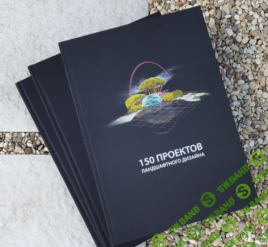 [Елена Киселева] Каталог 150 проектов ландшафтного дизайна (2024)