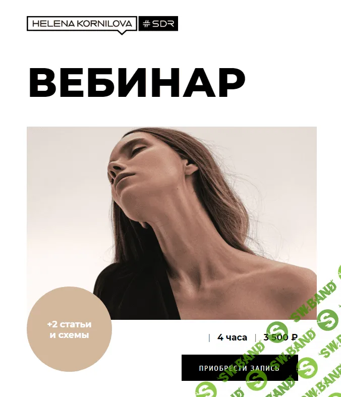 [Елена Корнилова] Мужское здоровье (2020)