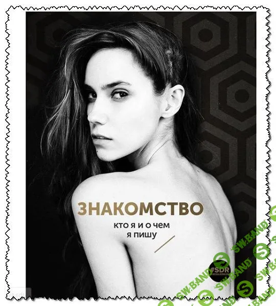 [Елена Корнилова] Основы здоровья (2019)