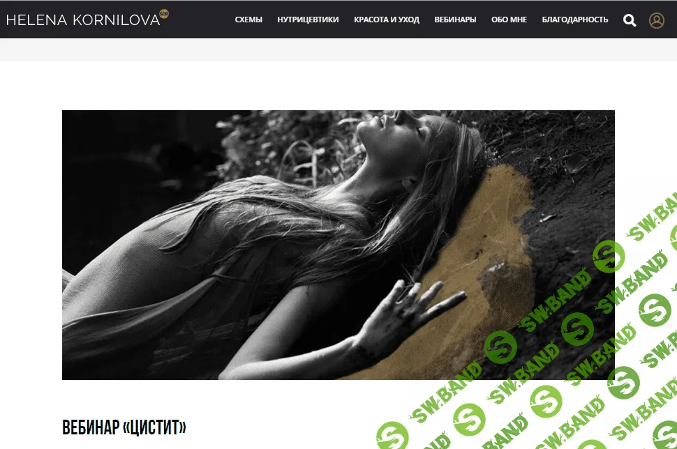 [Елена Корнилова] Вебинар "Цистит" (2018)