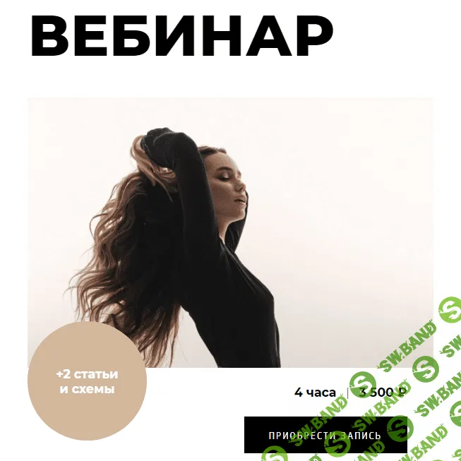 [Елена Корнилова] Женское здоровье (2020)