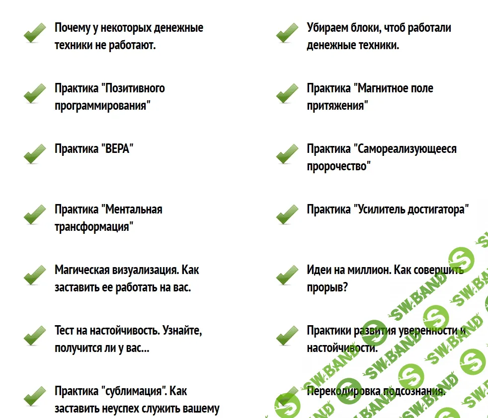 [Елена Котова] 20 лучших психологических практик для привлечения денег