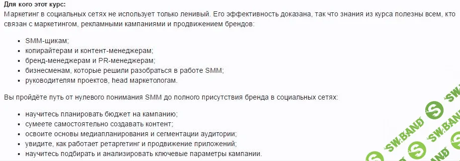 [Елена Куприянова (Smart Media)] SMM с нуля: практическое руководство по магии в социальных медиа