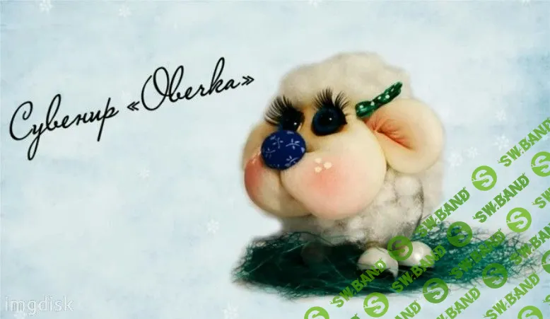 [Елeна Лaврeнтьева] Елочные истории. Креативные игрушки на елку