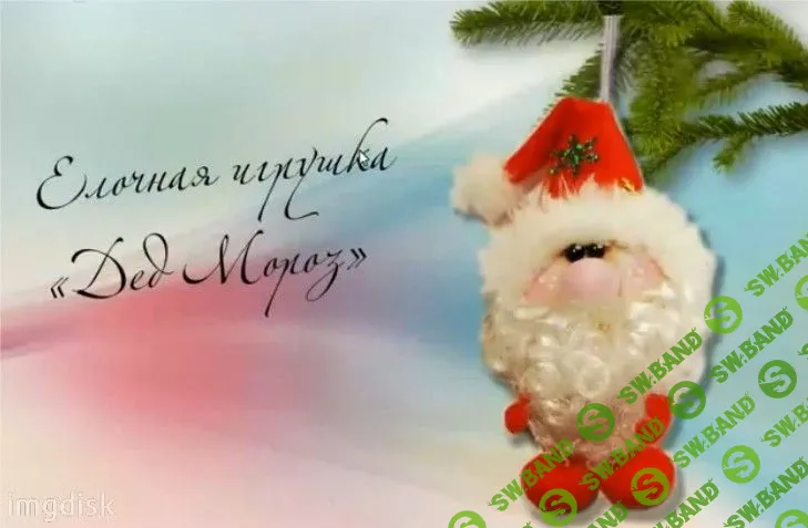 [Елeна Лaврeнтьева] Елочные истории. Креативные игрушки на елку