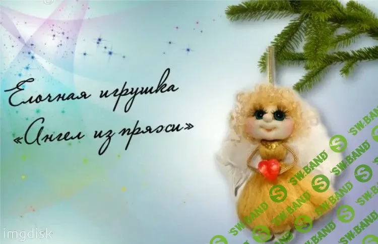 [Елeна Лaврeнтьева] Елочные истории. Креативные игрушки на елку