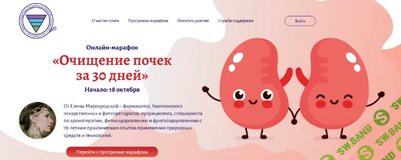 [Елена Миргородская] Очищение почек за 30 дней (2022)