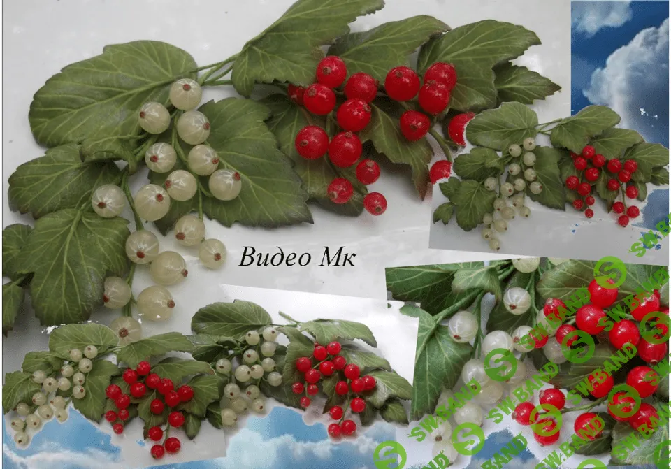 [Елена Мирсанова] Смородина из фоамирана (смешанная техника)