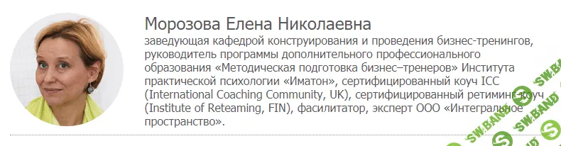[Елена Морозова] Введение в коучинг, или азбука начинающего коуча (2018)