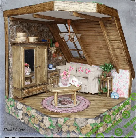 [Елена Никитина] Мансарда (2023)