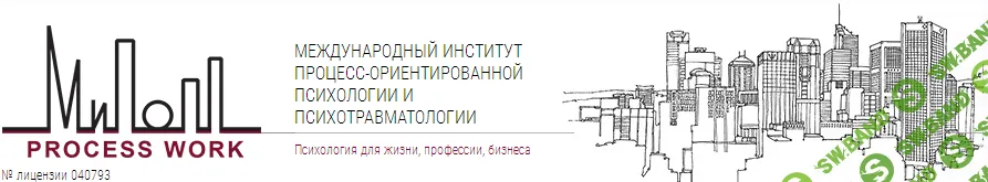 [Елена Нойманн] Психотравматология и Психотерапия травмы (2021)