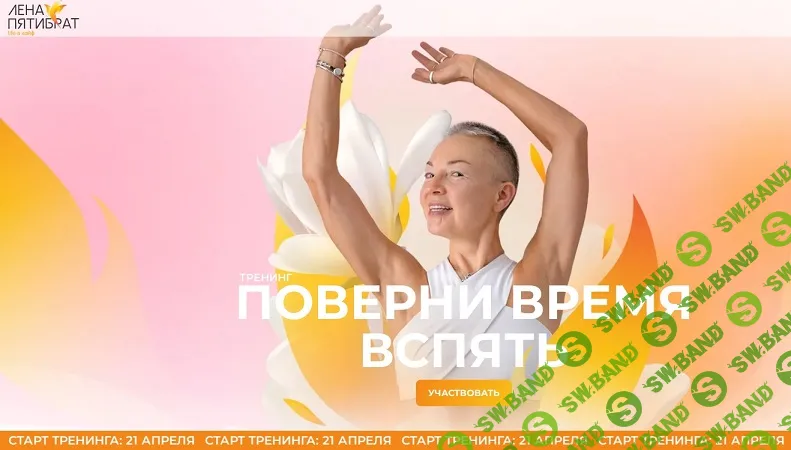 [Елена Пятибрат] Поверни время вспять. Японская остеопатия для молодости лица (7 блок) (2024)