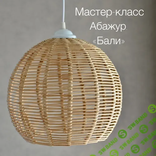 [Елена Поздеева] Плетёные корзины для вашего дома (сентябрь) (2024)