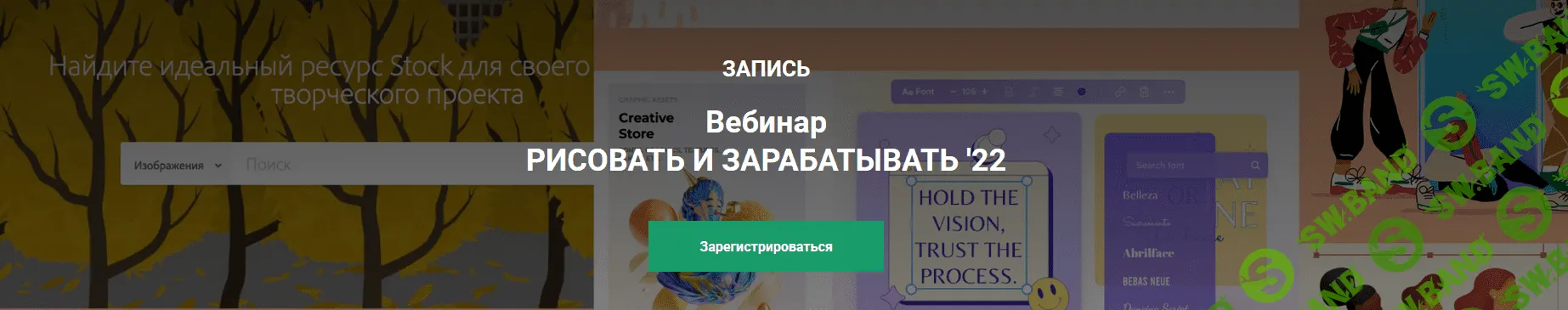 [Елена Пышнограй] Рисовать и зарабатывать (2022)