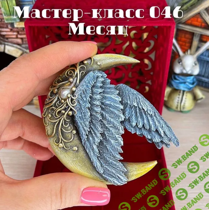 [Елена Раевская] Мастер-класс 046 - Месяц (2023)