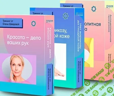 [Елена Шведова] Красота сквозь время (2021)