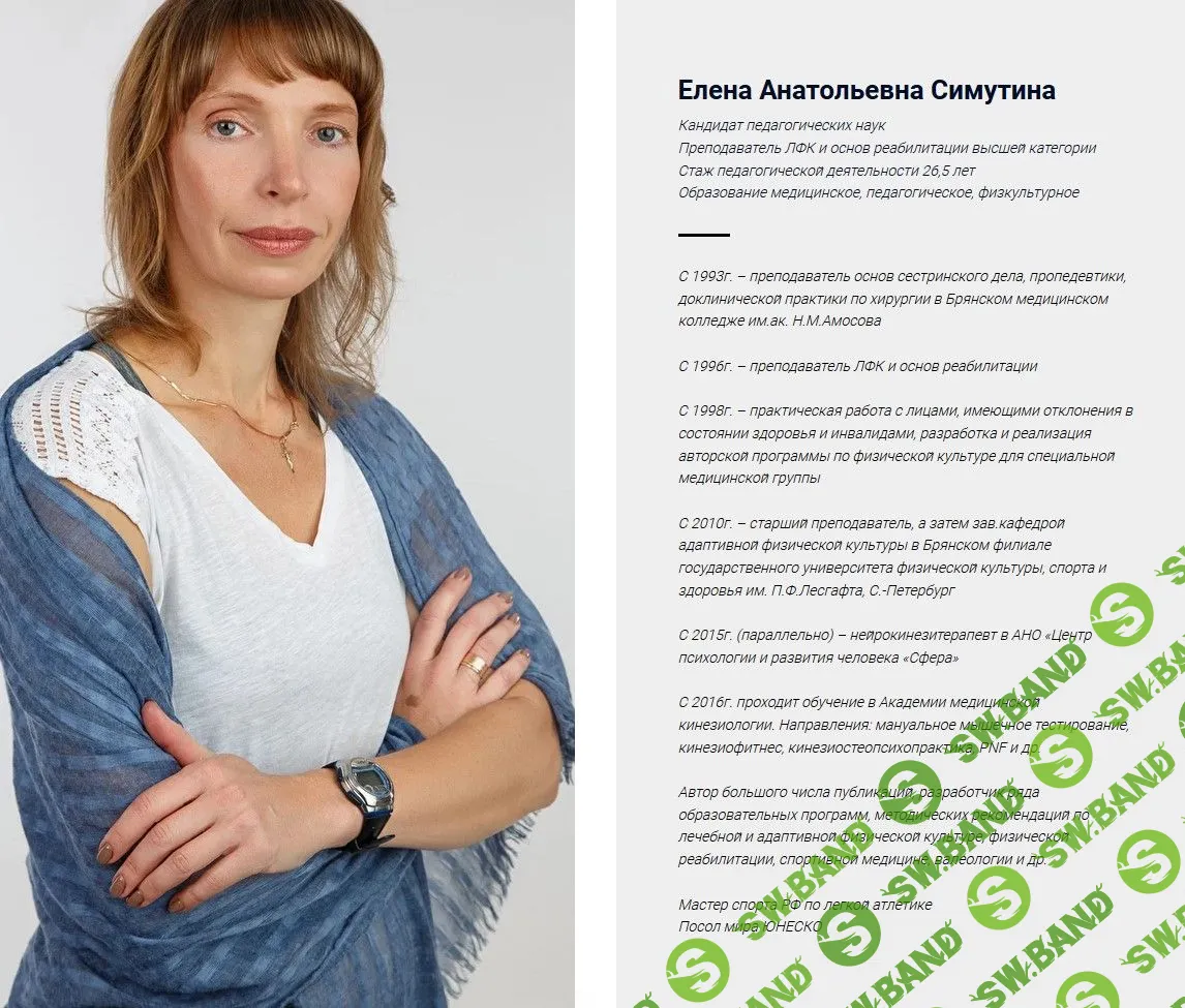 [Елена Симутина] Гимнастика мозга (2020)