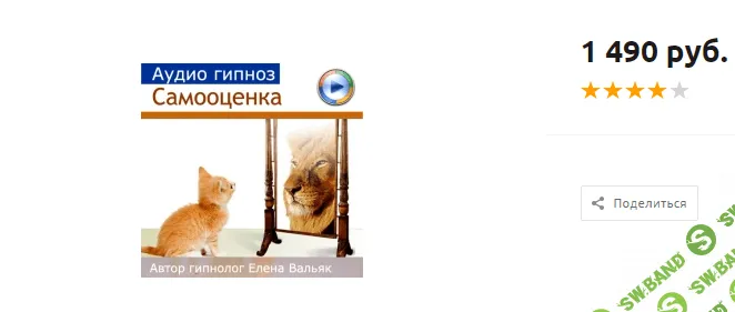 [Елена Вальяк] Как повысить самооценку