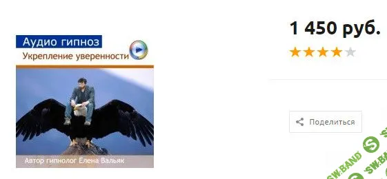 [Елена Вальяк] Как повысить уверенность в себе (аудио-гипноз)
