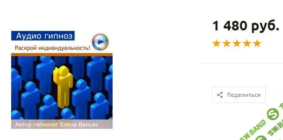 [Елена Вальяк] Развитие индивидуальности