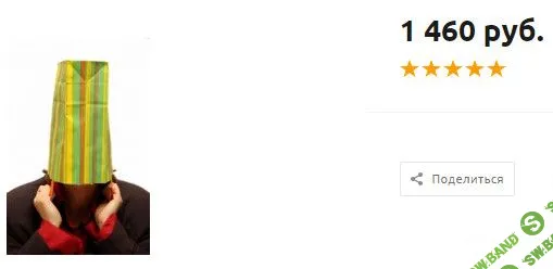 [Елена Вальяк] Социофобия - гипноз от боязни общения с людьми