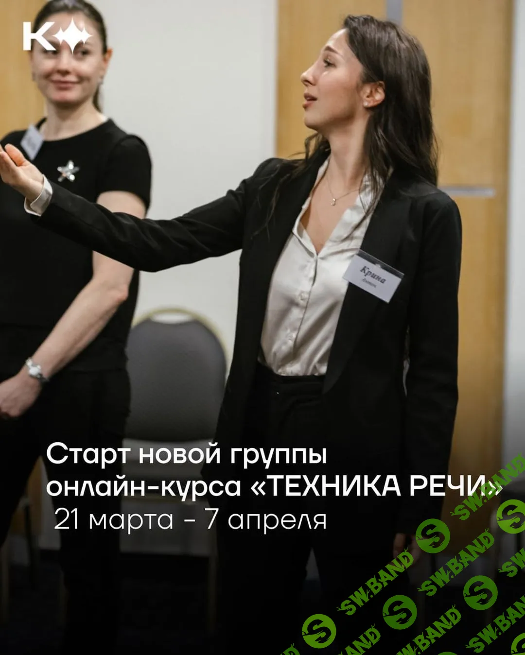 [Елена Вдовина] Техника речи (2022)