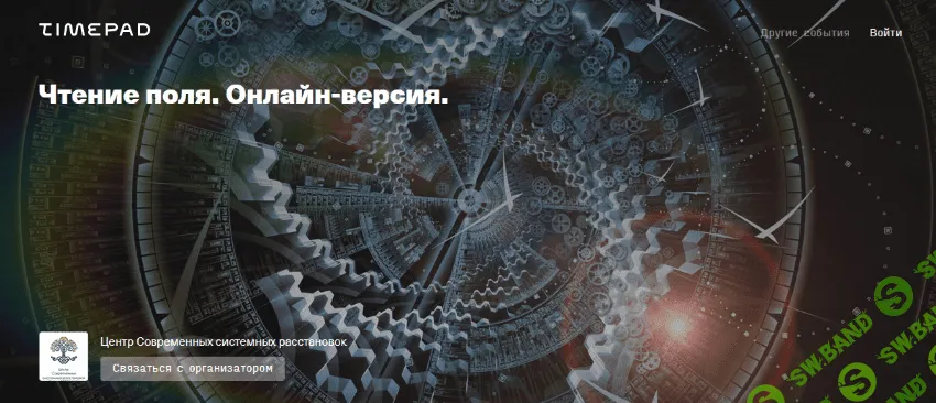 [Елена Веселаго] Чтение поля. Онлайн-версия (2020)