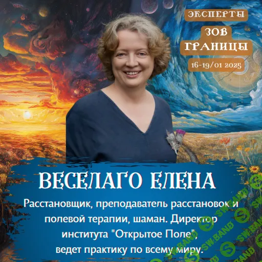 [Елена Веселаго] Депрессия - туда и обратно (2025)