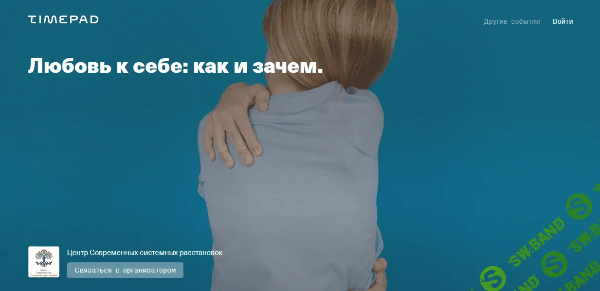 [Елена Веселаго] Любовь к себе: как и зачем (2021)