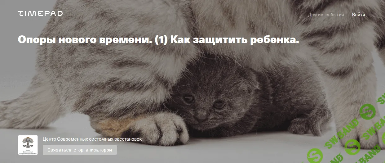 [Елена Веселаго] Опоры нового времени. Как защитить ребенка (2022)