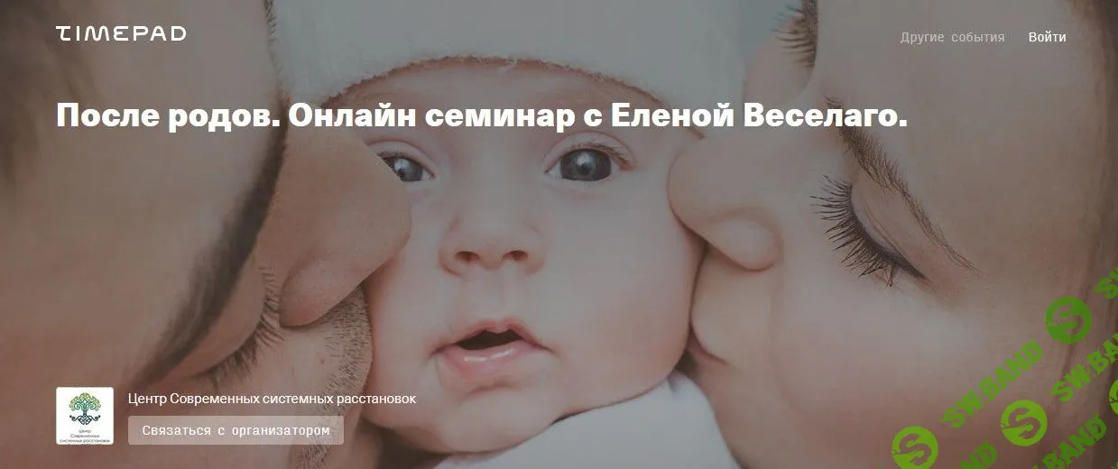 [Елена Веселаго] После родов (2022)