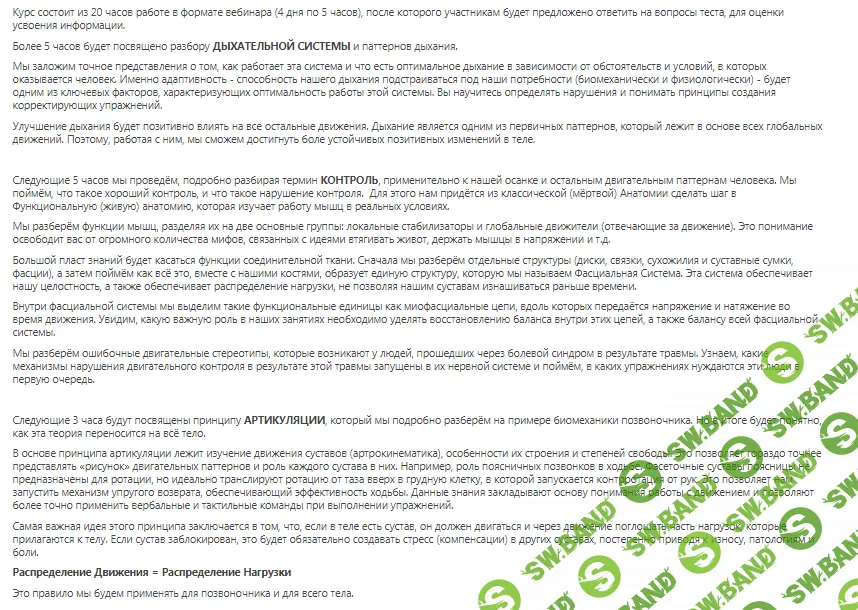 [Елена Волкова] Принципы движения Polestar (2020)