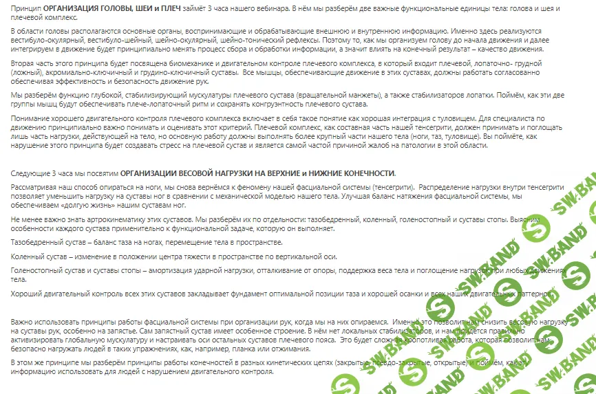 [Елена Волкова] Принципы движения Polestar (2020)