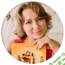 [Елена Журек] Страх, фобии, тревога (2019)