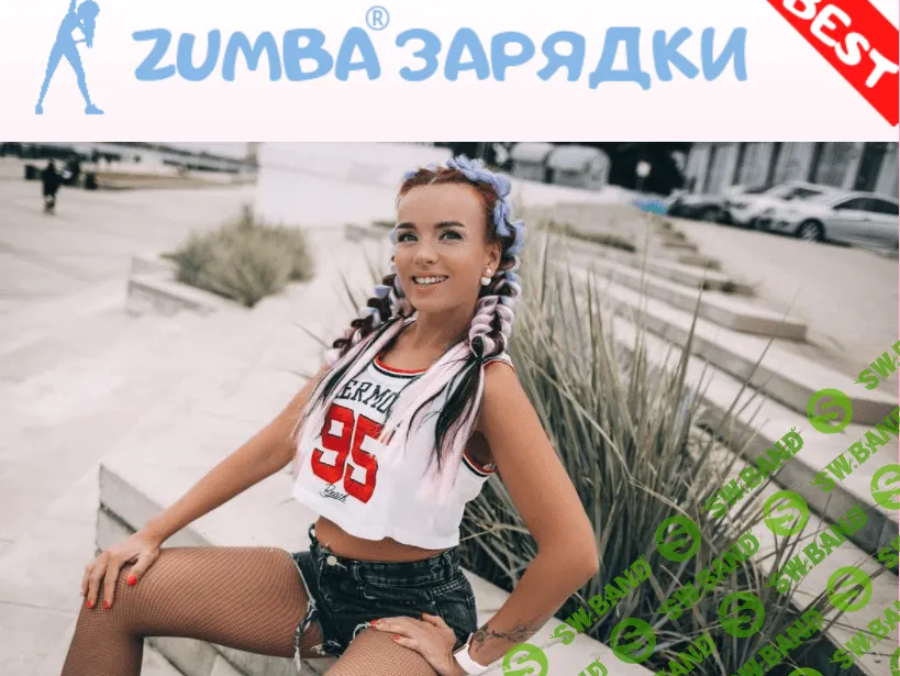 [Elena_saharok] Zumba зарядки (2021)