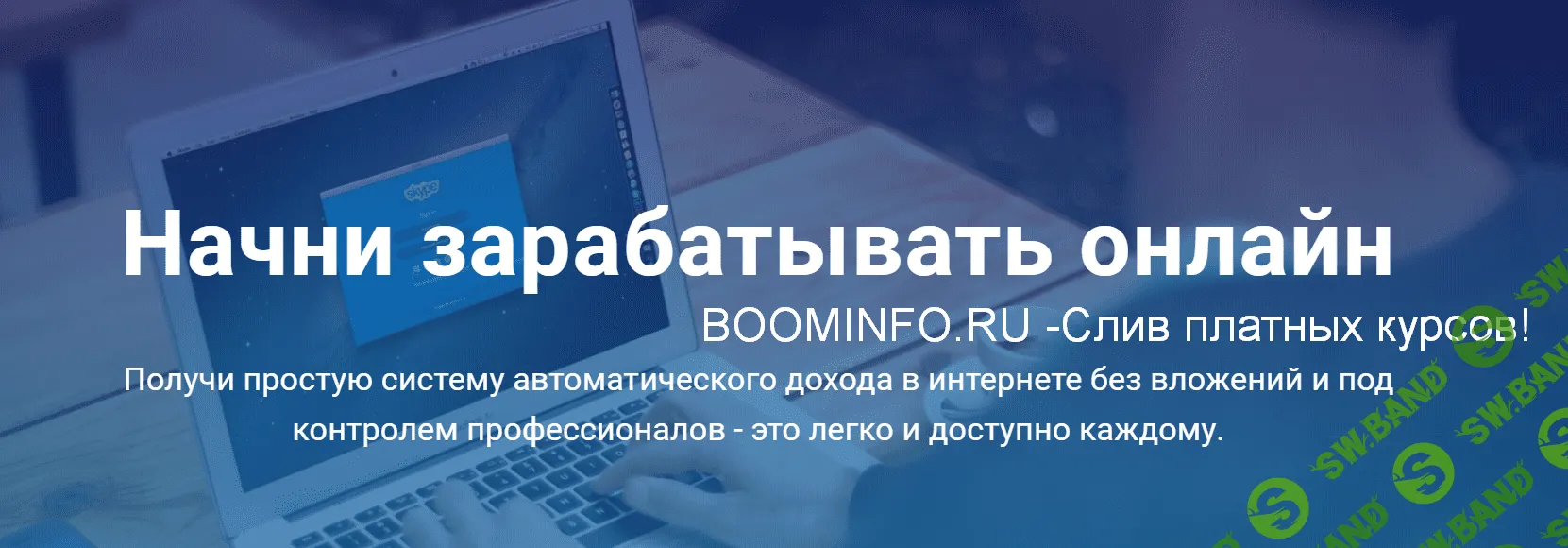 [Elite Infobiz] ТикТоккер (2020)