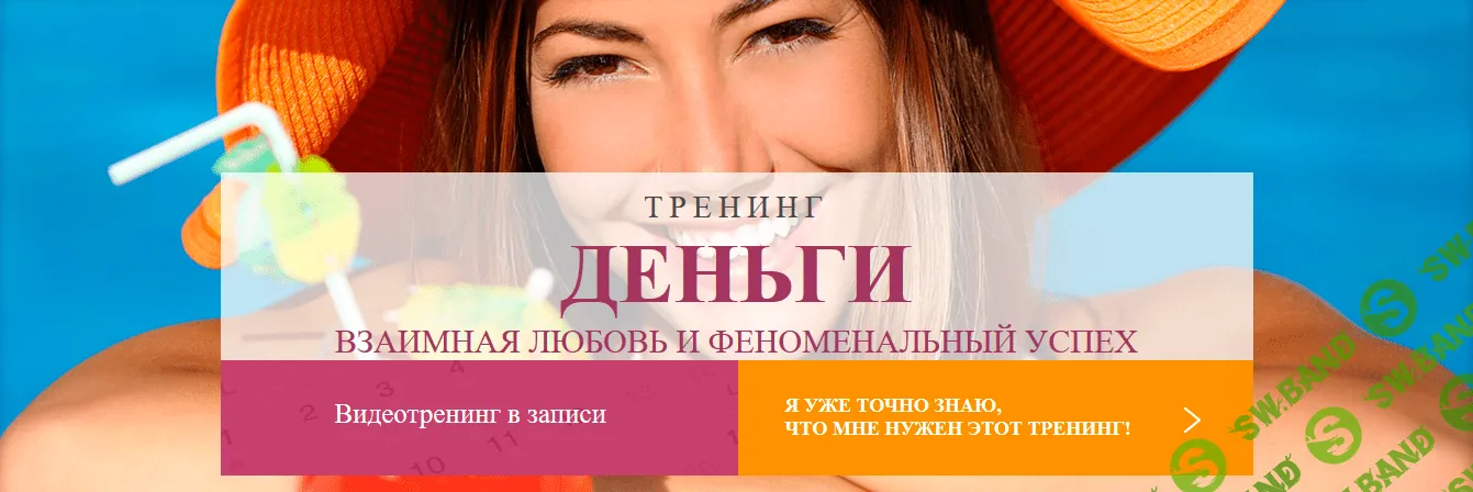 [Елизавета Бабанова] Деньги: взаимная любовь и феноменальный успех