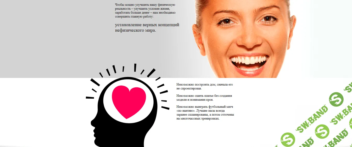 [Елизавета Бабанова] Деньги: взаимная любовь и феноменальный успех