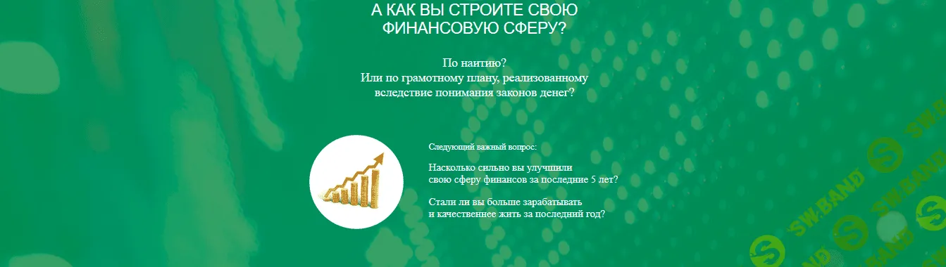 [Елизавета Бабанова] Деньги: взаимная любовь и феноменальный успех
