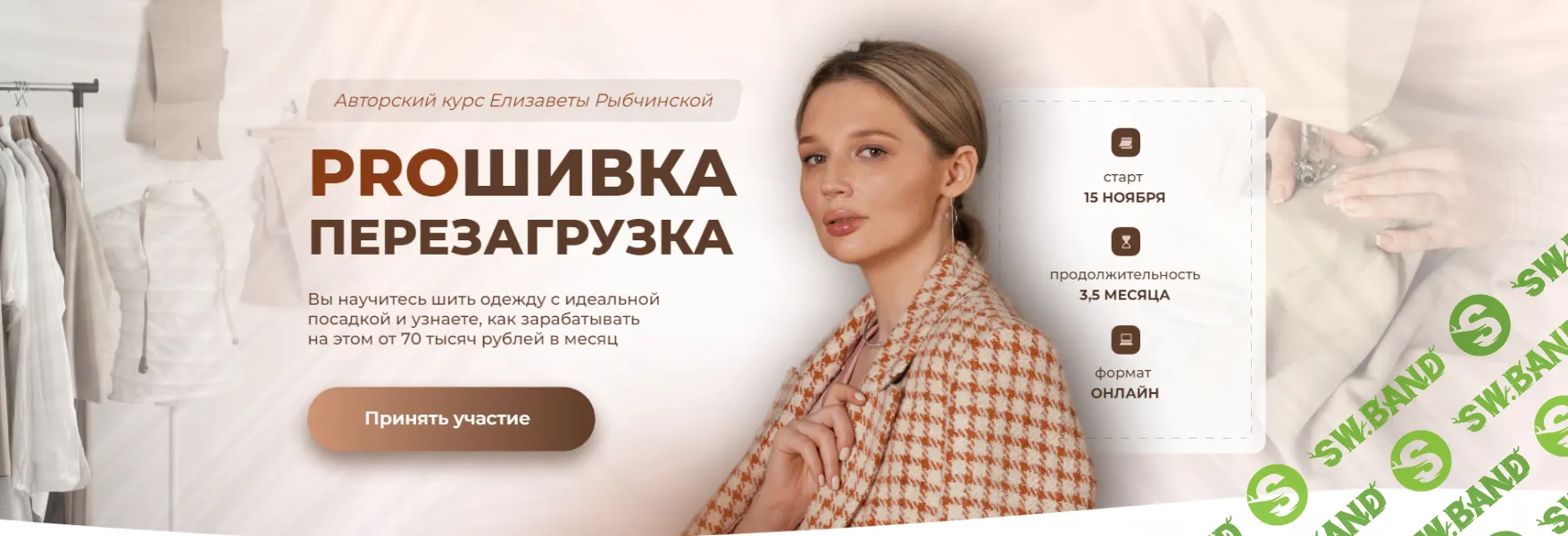 [Елизавета Рыбчинская] Proшивка (ноябрь 23 - февраль 24) (2024)