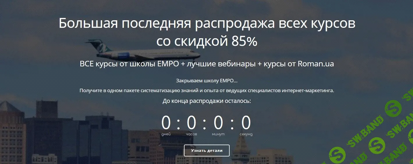 [EMPO] Basic — базовый набор курсов (2018)