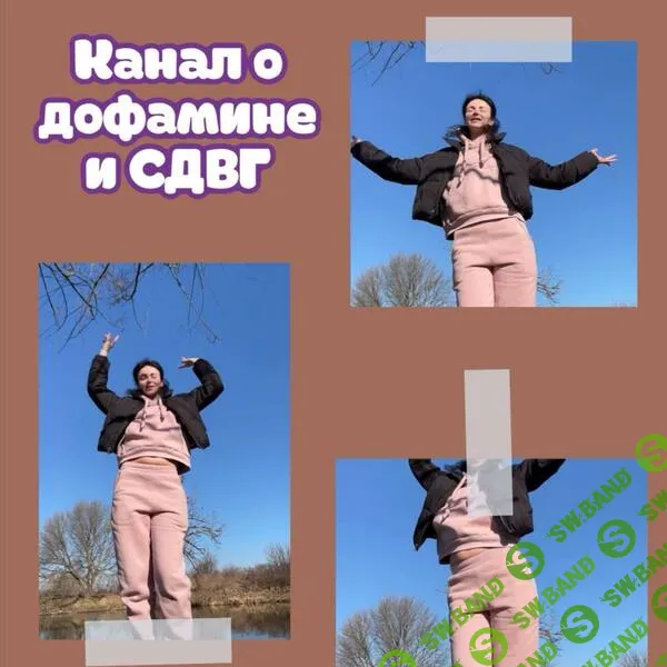 [endo_doc_, Лариса Чумак] Канал о дофамине и СДВГ (ноябрь 2025)