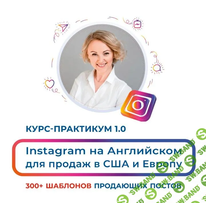 [English for Etsy] Инстаграм-посты на английском для продаж в США и Европу (2021)