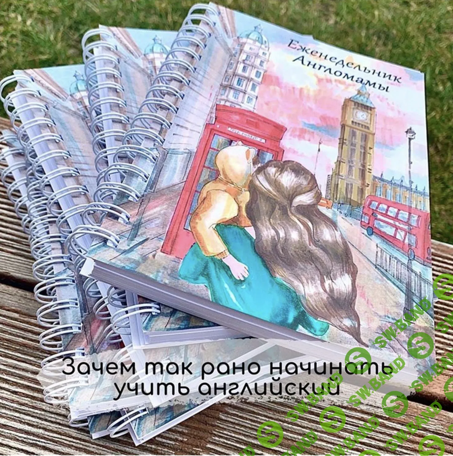 [Englishmom Planner] Еженедельник Англомамы от 1,5 до 5 лет (2021)